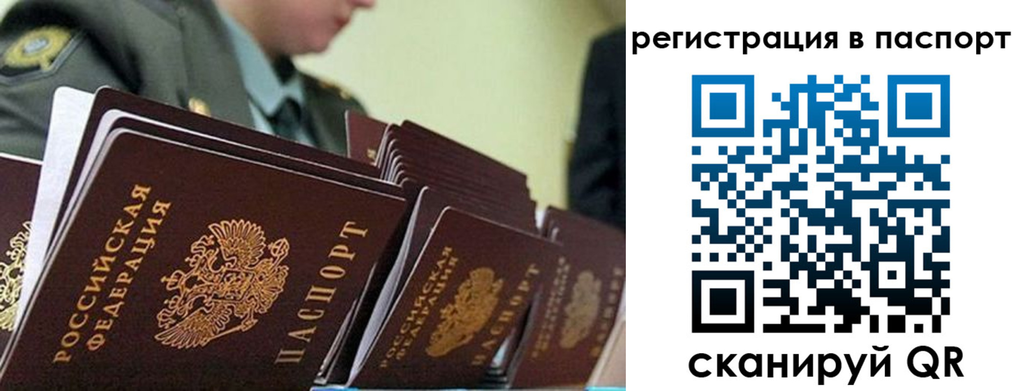 временная регистрация законно в Колпашево